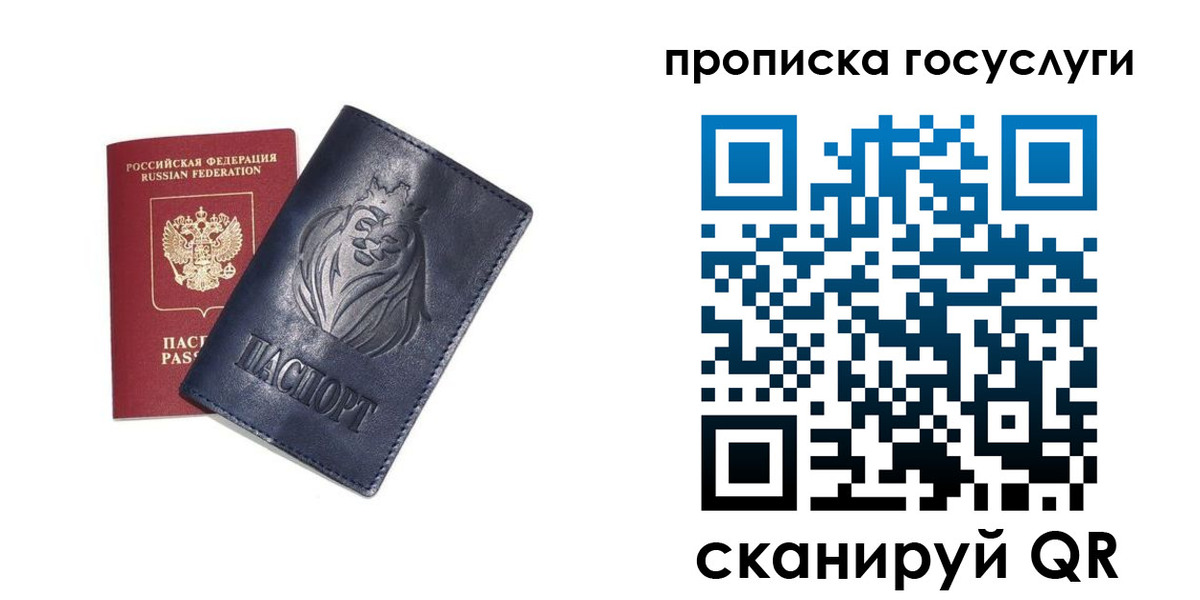 купить прописку в Пущино