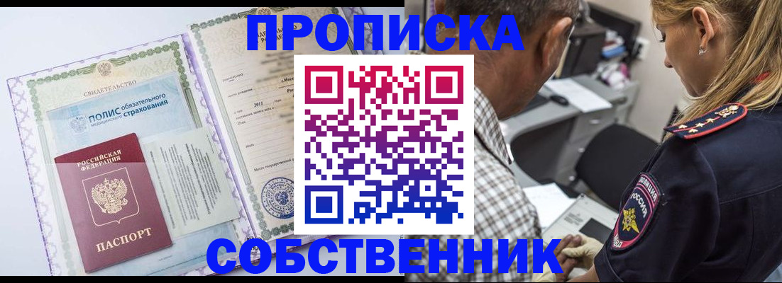 где прописаться в Пущино