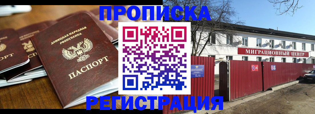 временная регистрация недорого в Пущино