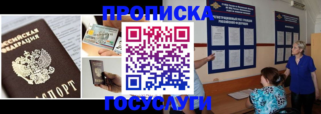 временная регистрация законно в Пущино