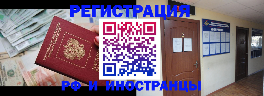 временная регистрация собственник в Пущино