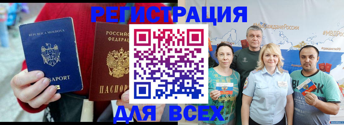 миграционный учет в Пущино