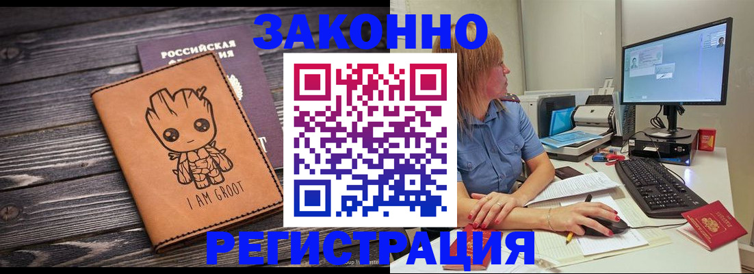 прописка для школы в Пущино