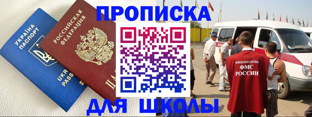 где прописаться в Пущино